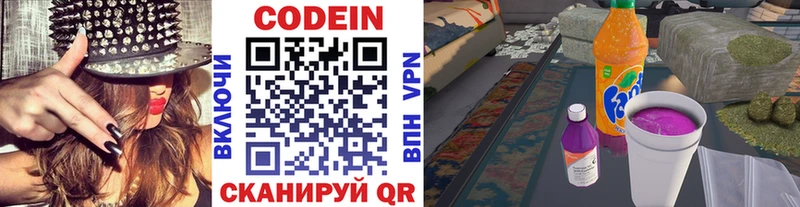 darknet телеграм  даркнет сайт  Духовщина  Codein Purple Drank 